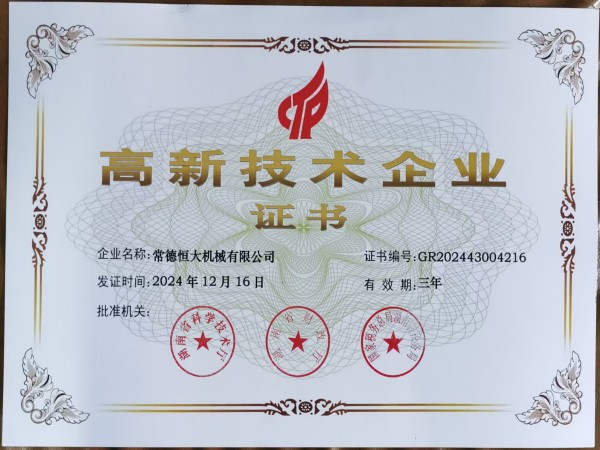 常德恒大機(jī)械有限公司, 柱塞頭, 湯勺, 壓鑄機(jī)配件, 壓鑄機(jī)耗材, 輔助設(shè)備，熱噴涂