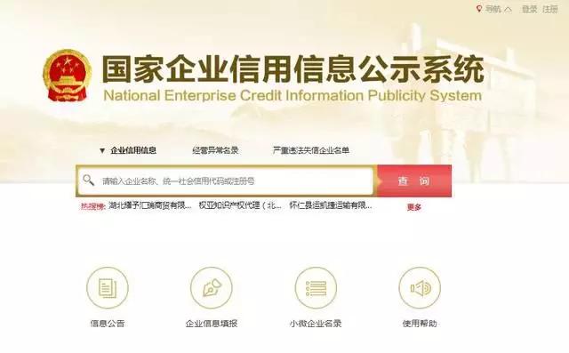 2019年工商年報(bào)開(kāi)始了！最新【操作說(shuō)明】在這兒
